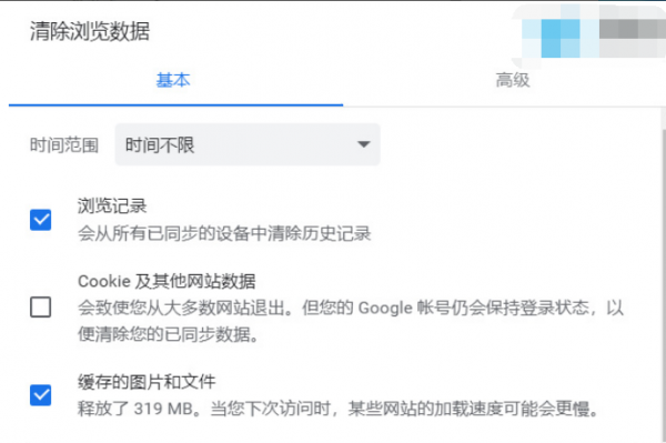 谷歌浏览器怎么清理缓存垃圾