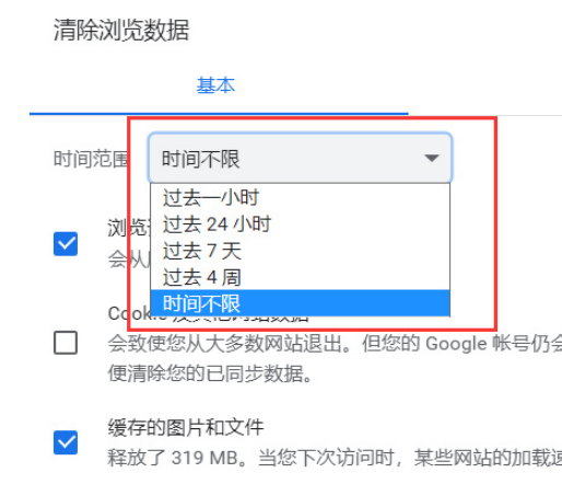 谷歌浏览器怎么清理缓存垃圾