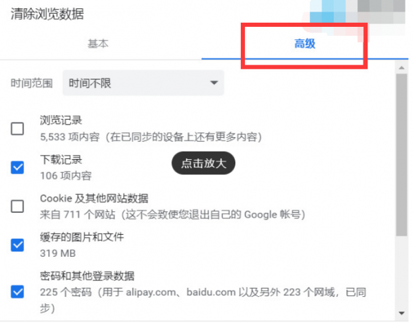 谷歌浏览器怎么清理缓存垃圾