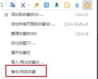 搜狗浏览器收藏夹网址没了怎么找回
