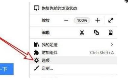 火狐浏览器账号密码不提示保存怎么办