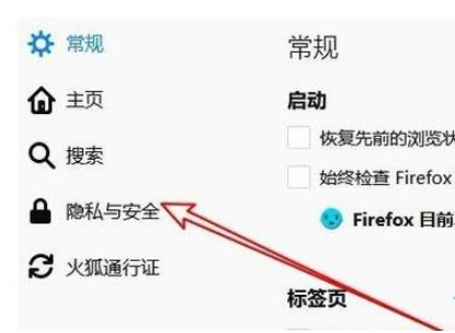 火狐浏览器账号密码不提示保存怎么办