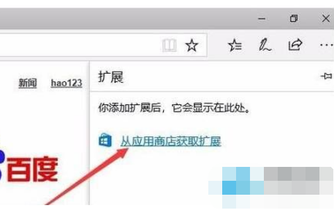 Edge浏览器翻译功能怎么使用