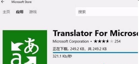 Edge浏览器翻译功能怎么使用