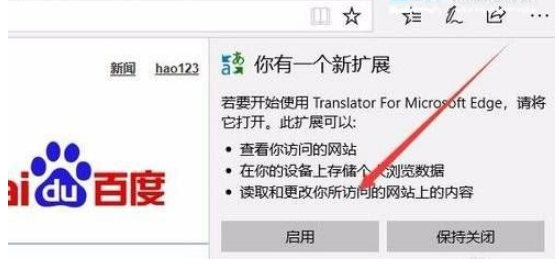 Edge浏览器翻译功能怎么使用