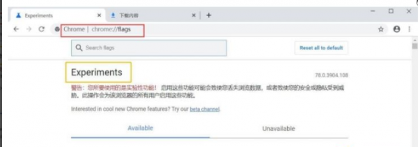 谷歌浏览器下载速度怎么提升