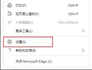 Edge浏览器阻止下载应用怎么解决