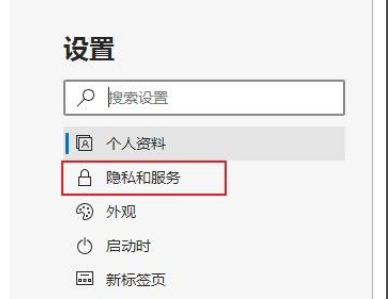 Edge浏览器阻止下载应用怎么解决