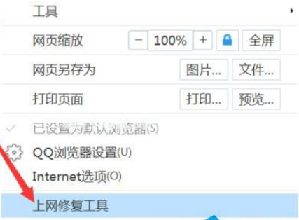 QQ浏览器打开网址页面空白是为什么