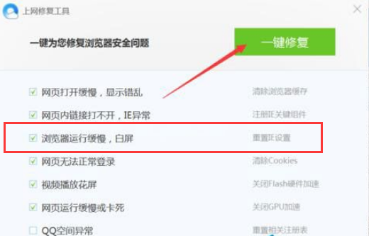 QQ浏览器打开网址页面空白是为什么