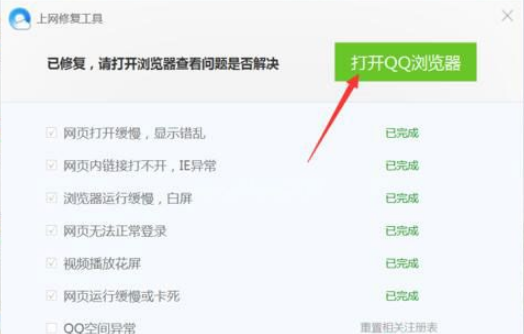 QQ浏览器打开网址页面空白是为什么