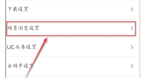 UC浏览器无法验证服务器身份怎么解决