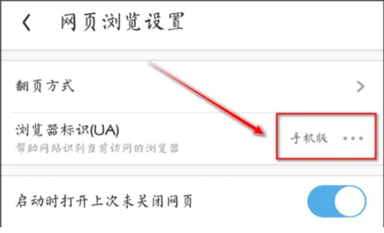 UC浏览器无法验证服务器身份怎么解决