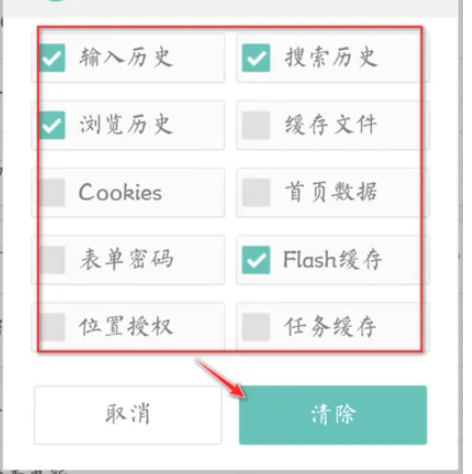 UC浏览器无法验证服务器身份怎么解决