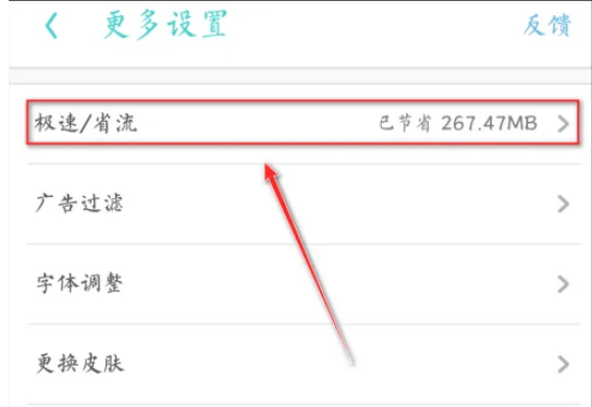 UC浏览器无法验证服务器身份怎么解决
