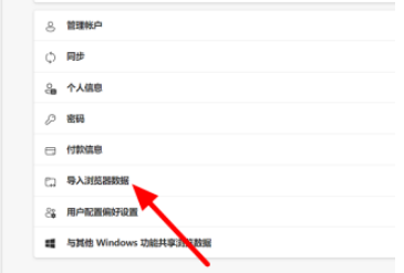 Edge浏览器怎么导入书签