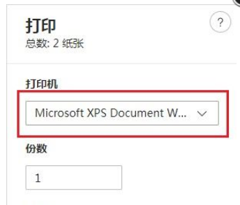 Edge浏览器把网页保存为PDF格式怎么操作