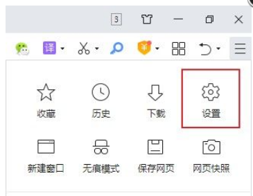 360浏览器磁盘清理提醒在哪取消