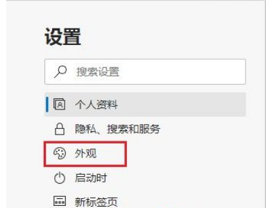 Edge浏览器确认关闭窗口在哪设置