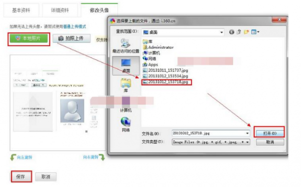 360极速浏览器修改头像怎么操作