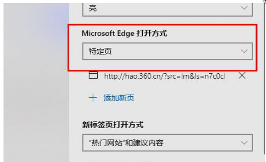 Edge浏览器疯狂弹出新网页怎么办