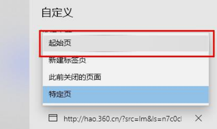 Edge浏览器疯狂弹出新网页怎么办