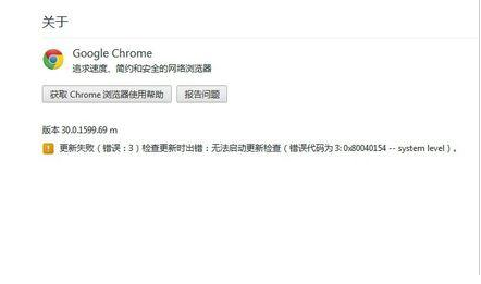 谷歌浏览器不能自动更新怎么办