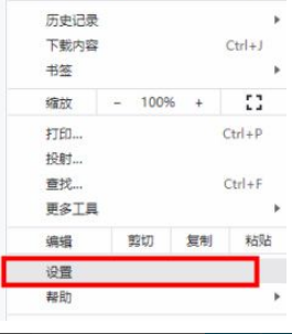 谷歌浏览器打开时如何开启新标签