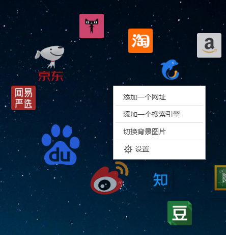 星愿浏览器怎么自定义标签格子