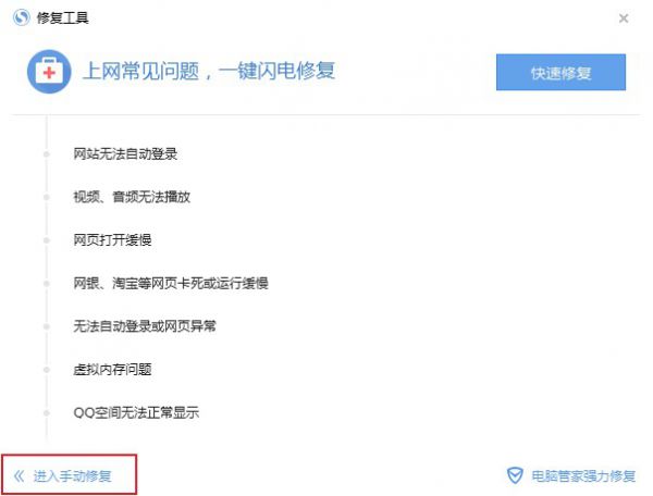 搜狗浏览器提示网络无法连接怎么办