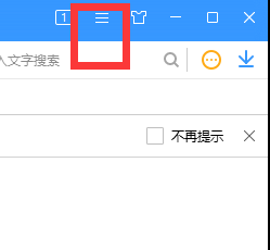 搜狗浏览器无法打开摄像头怎么办