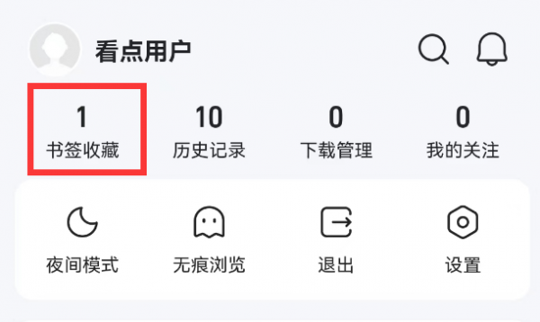 手机QQ浏览器编辑书签怎么操作