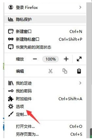 火狐浏览器无痕浏览模式在哪打开