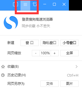 搜狗浏览器默认登录方式怎么删除