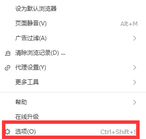 搜狗浏览器默认登录方式怎么删除
