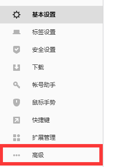 搜狗浏览器默认登录方式怎么删除
