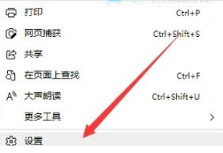 Edge浏览器总是用hao123打开是什么原因