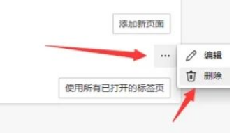 Edge浏览器总是用hao123打开是什么原因