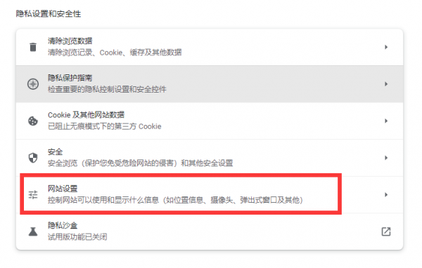 Google浏览器打开新窗口不弹出怎么解决
