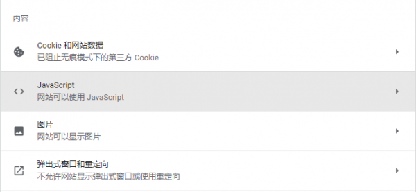 Google浏览器打开新窗口不弹出怎么解决