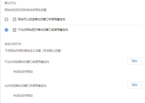 Google浏览器打开新窗口不弹出怎么解决