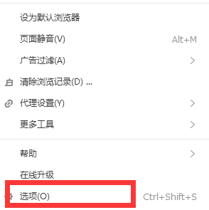 搜狗高速浏览器快捷键在哪设置