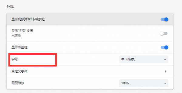 星愿浏览器字号大小怎么设置