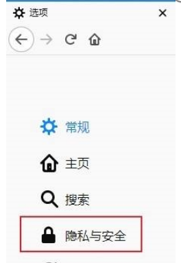 火狐浏览器拦截警告功能怎么取消