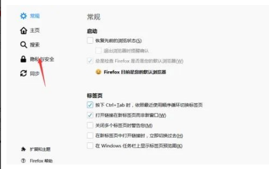 火狐浏览器历史记录不保存怎么设置