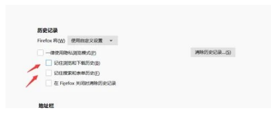 火狐浏览器历史记录不保存怎么设置
