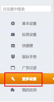猎豹浏览器缓存路径怎么修改