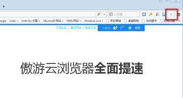傲游浏览器记事本怎么打开
