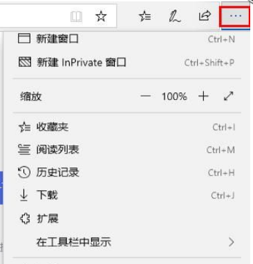 Edge浏览器弹窗如何关闭