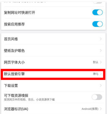 微米浏览器怎么修改默认浏览器